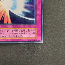 Mirror Force No Ref Secret Rare 1999 Volume 7 YuGiOh 580 - Image 5