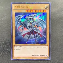 Blue-Eyes White Dragon JMPR-JP001 KC Ultra Rare Promo YuGiOh 6480 - Image 1