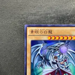 Blue-Eyes White Dragon JMPR-JP001 KC Ultra Rare Promo YuGiOh 6480 - Image 2