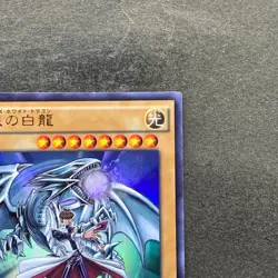 Blue-Eyes White Dragon JMPR-JP001 KC Ultra Rare Promo YuGiOh 6480 - Image 3