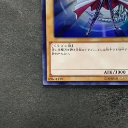 Blue-Eyes White Dragon JMPR-JP001 KC Ultra Rare Promo YuGiOh 6480 - Image 4