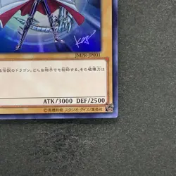 Blue-Eyes White Dragon JMPR-JP001 KC Ultra Rare Promo YuGiOh 6480 - Image 5