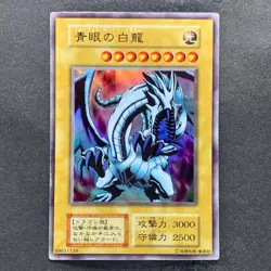Blue-Eyes White Dragon No Ref Ultra Rare 1999 EX Starter Box YuGiOh 780 - Image 1