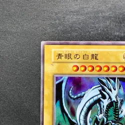 Blue-Eyes White Dragon No Ref Ultra Rare 1999 EX Starter Box YuGiOh 780 - Image 2