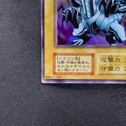 Blue-Eyes White Dragon No Ref Ultra Rare 1999 EX Starter Box YuGiOh 780 - Image 4