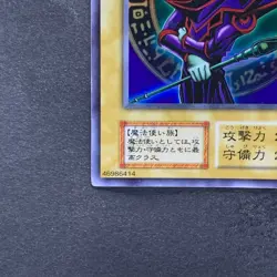 Dark Magician No Ref Ultra Rare 1999 EX Starter Box YuGiOh 470 - Image 4