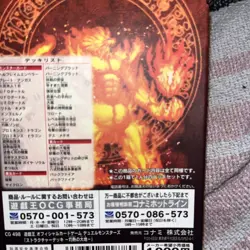 Yu-Gi-Oh! BLAZE OF DESTRUCTION Structure Deck--Sealed-- - Image 4