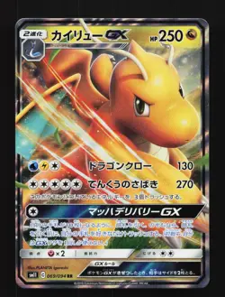 Dragonite-GX 069/094 LP Miracle Twin Japanese Pokemon Card TCG - Image 1