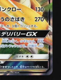 Dragonite-GX 069/094 LP Miracle Twin Japanese Pokemon Card TCG - Image 3
