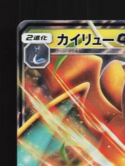 Dragonite-GX 069/094 LP Miracle Twin Japanese Pokemon Card TCG - Image 4