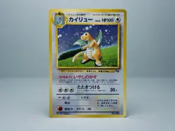 Dragonite No.149 GB Game Boy Promo 1998 Pokemon Card Japanese LP - Image 1