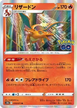 Charizard 010/071 S10b: Pokemon GO Holo (Japanese) for sale online - Image 3