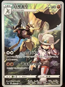 Kleavor CHR 071/067 Battle Region S9a Pokemon Card Japanese Near Mint #0336 - Image 1