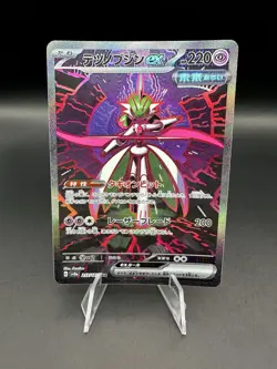 Iron Valiant ex SAR 213/187 Terastal Festival sv8a Pokemon Card Game Japanese NM - Image 1