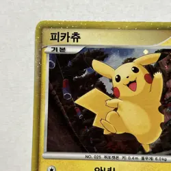 Pikachu #025 (2010) Holo World Collection PW Pokemon Card Korean - Image 2