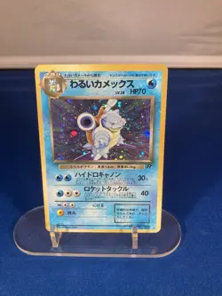 Dark Blastoise No 009 Rocket Holo Rare - Japanese-Vintage Pokemon Card- Swirl - Image 1