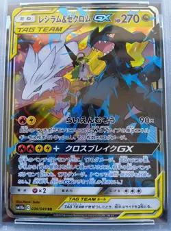 PSA 10 Reshiram & Zekrom GX 036/049 RR Sm11b Dream League Pokemon Card Japanese - Image 2