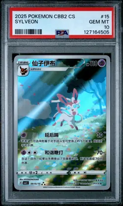 PSA 10 Pokemon Chinese Eevee Sylveon CBB2C 09/15 Gem Pack Vol2 Gem Mint - Image 1
