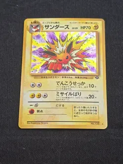 Jolteon - Japanese Jungle Set No. 135 - Hologram Rare - Pokemon TCG - NEAR MINT - Image 1