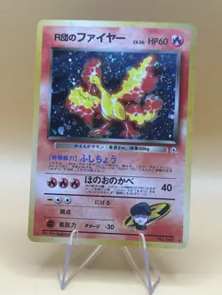 Pokemon Japanese Team Rockets Moltres No. 146 Holo Rare Gym Heroes Near Mint - Image 1