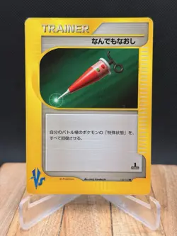 Full Heal 132/141 Pokemon VS 1st Edition (Japanese) - Image 1