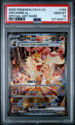 PSA 10 2025 Pokemon Arcanine ex CSV3C CHINESE Special Art Rare #155 Gem Mint - Image 1