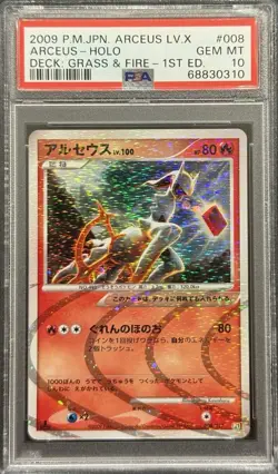 2009 PSA 10 POKEMON 1ST ED JAPANESE ARECUS LV X ARCEUS HOLO #008 💎 - Image 1
