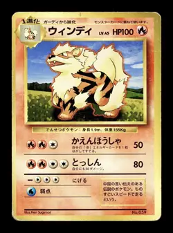 [HP] Arcanine No Rarity Symbol Japanese Base Set No 059 Pokemon 1996 - Image 1
