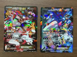 Team Magma's Groudon 015/034 Team Aqua's Kyogre 006/034 EX CP1 Pokemon Card 371 - Image 1