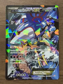 Team Magma's Groudon 015/034 Team Aqua's Kyogre 006/034 EX CP1 Pokemon Card 371 - Image 2