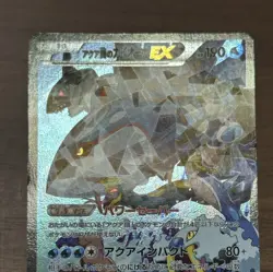 Team Magma's Groudon 015/034 Team Aqua's Kyogre 006/034 EX CP1 Pokemon Card 371 - Image 4