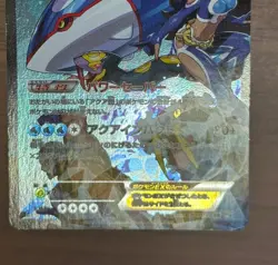 Team Magma's Groudon 015/034 Team Aqua's Kyogre 006/034 EX CP1 Pokemon Card 371 - Image 5