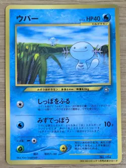 ?EXC?Wooper Pokemon Card Japanese No.194 Old Back CoroCoro From Japan - Image 1
