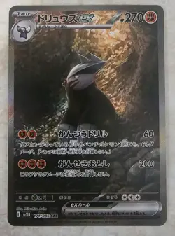 Excadrill EX SAR 171/086 sv11B Black Bolt Pokemon Card Japanese NM - Image 1