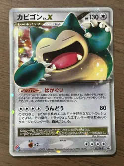 Snorlax LV.X 127/DP-P Domino Pizza Promo 2008 Pokemon Japanese Cards 516 - Image 1
