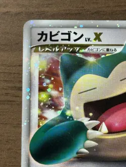 Snorlax LV.X 127/DP-P Domino Pizza Promo 2008 Pokemon Japanese Cards 516 - Image 3