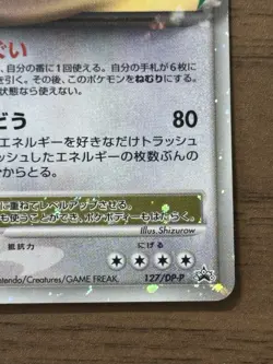 Snorlax LV.X 127/DP-P Domino Pizza Promo 2008 Pokemon Japanese Cards 516 - Image 5