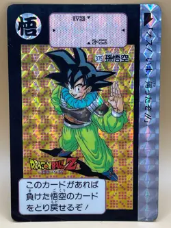TCG SON GOKU Card 1991 Dragon Ball Z Japanese Made in Japan Bandai NO.375 - Image 1