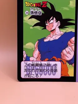TCG SON GOKU Card 1991 Dragon Ball Z Japanese Japan Made in Japan Bandai NO.300 - Image 4