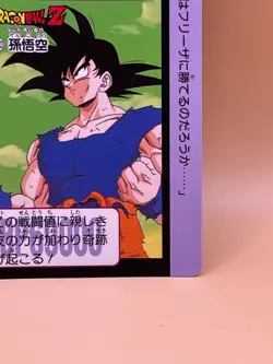 TCG SON GOKU Card 1991 Dragon Ball Z Japanese Japan Made in Japan Bandai NO.300 - Image 5