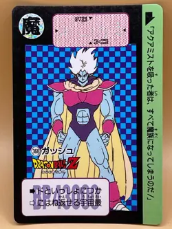 TCG GISSHU Card 1991 Dragon Ball Z Japan Japanese Made in Japan Bandai NO.368 - Image 1