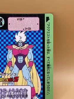 TCG GISSHU Card 1991 Dragon Ball Z Japan Japanese Made in Japan Bandai NO.368 - Image 2