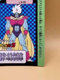 TCG GISSHU Card 1991 Dragon Ball Z Japan Japanese Made in Japan Bandai NO.368 - Image 5