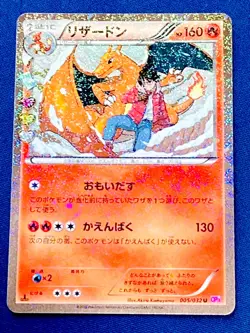 (3) Charizard charmeleon charmandar Pokekyun Pokemon Card Japanese holo CP3 - Image 3