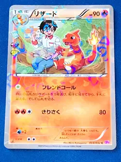 (3) Charizard charmeleon charmandar Pokekyun Pokemon Card Japanese holo CP3 - Image 5