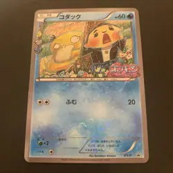 Psyduck XY-P Pokekyun Collection Promo Pokemon Center 2016 JP Rare Card - Image 2