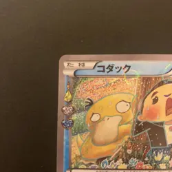 Psyduck XY-P Pokekyun Collection Promo Pokemon Center 2016 JP Rare Card - Image 3
