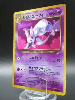 Dark Espeon No.196 Neo Destiny Holo Japanese Pokemon Card Japan Nintendo - Image 1