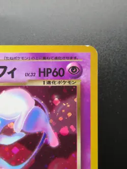 Dark Espeon No.196 Neo Destiny Holo Japanese Pokemon Card Japan Nintendo - Image 3
