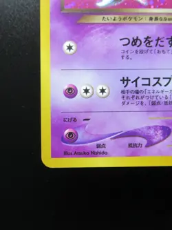 Dark Espeon No.196 Neo Destiny Holo Japanese Pokemon Card Japan Nintendo - Image 4